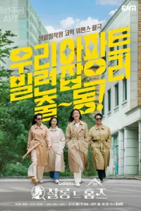 Детективный салон 1 сезон